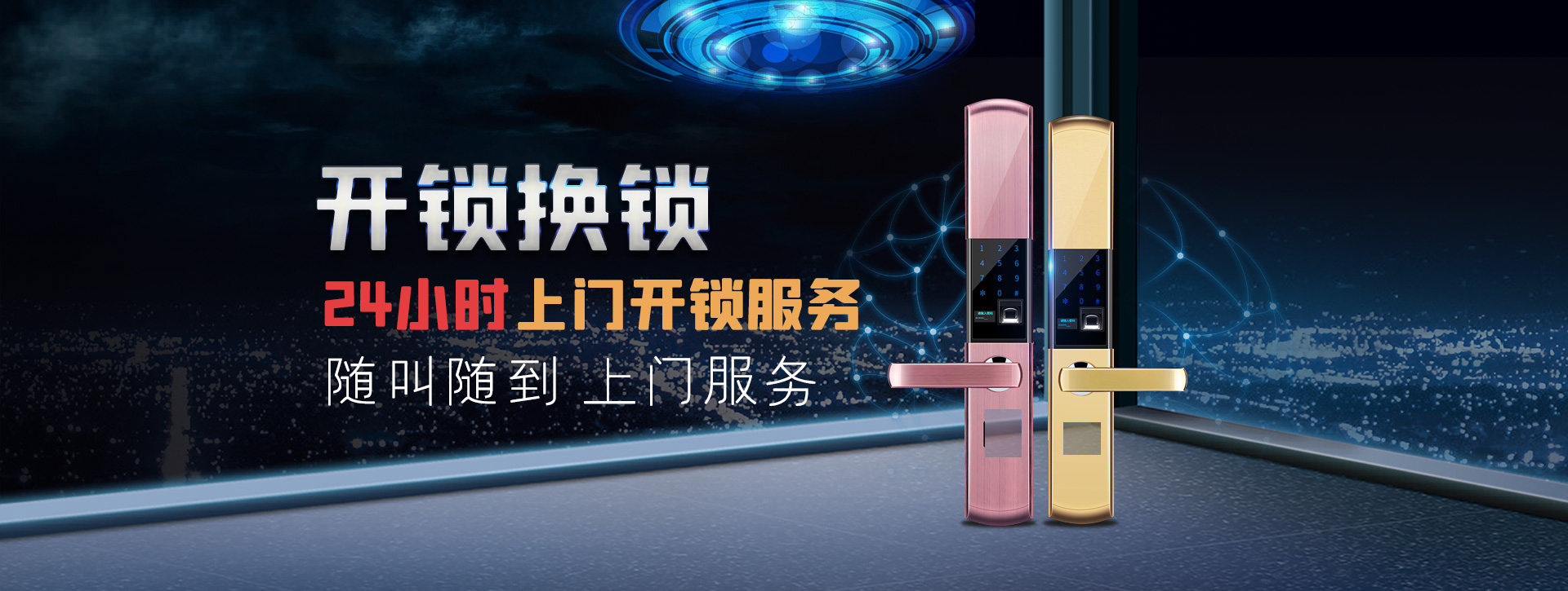 马鞍山雨山区banner02